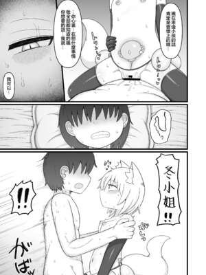 [LBL] ロリババお義母さんは押しに弱い 1-9+次の日_567
