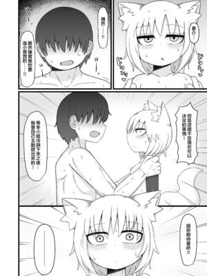 [LBL] ロリババお義母さんは押しに弱い 1-9+次の日_568
