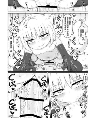 [LBL] ロリババお義母さんは押しに弱い 1-9+次の日_570
