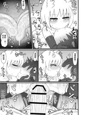 [LBL] ロリババお義母さんは押しに弱い 1-9+次の日_571