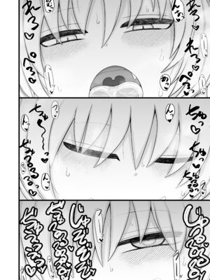 [LBL] ロリババお義母さんは押しに弱い 1-9+次の日_574
