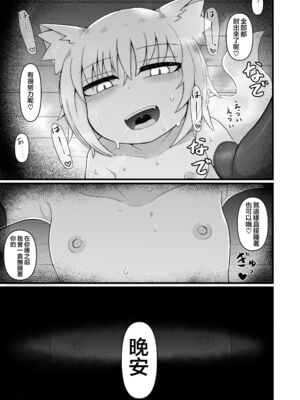 [LBL] ロリババお義母さんは押しに弱い 1-9+次の日_577