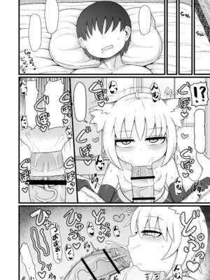[LBL] ロリババお義母さんは押しに弱い 1-9+次の日_578