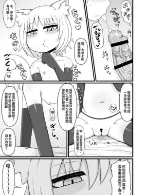 [LBL] ロリババお義母さんは押しに弱い 1-9+次の日_579