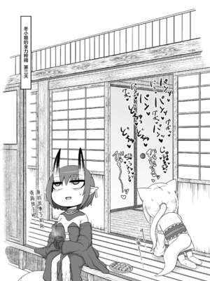 [LBL] ロリババお義母さんは押しに弱い 1-9+次の日_581