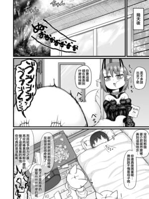 [LBL] ロリババお義母さんは押しに弱い 1-9+次の日_582