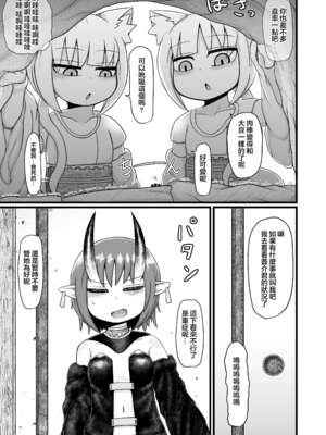 [LBL] ロリババお義母さんは押しに弱い 1-9+次の日_583