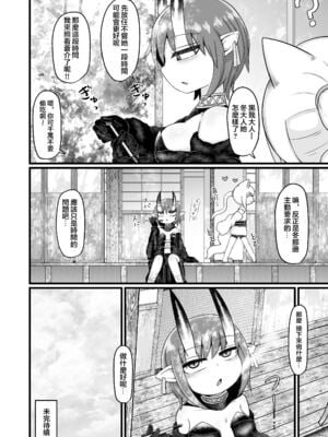 [LBL] ロリババお義母さんは押しに弱い 1-9+次の日_584