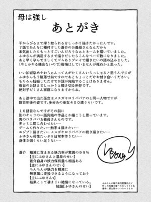 [LBL] ロリババお義母さんは押しに弱い 1-9+次の日_587
