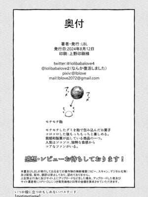 [LBL] ロリババお義母さんは押しに弱い 1-9+次の日_588
