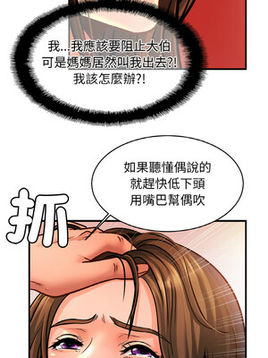 相親相愛一家人 65-66話_66_04