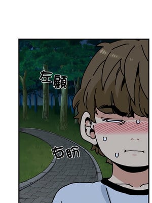 強制催眠 52-53話_52_09