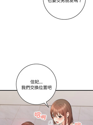 落難別墅 15-16話_15_05