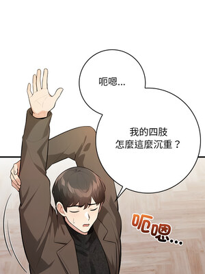 落難別墅 15-16話_15_08