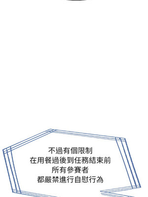 夫婦挑戰賽 11-12話_12_15