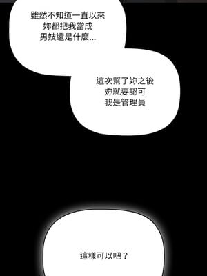 突然成為公寓管理員 7-8話_07_11