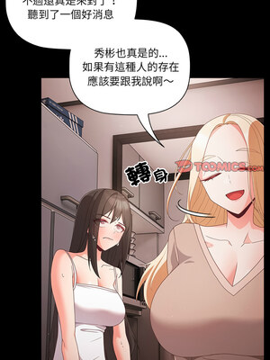 突然成為公寓管理員 7-8話_08_03