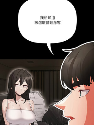 突然成為公寓管理員 7-8話_08_07