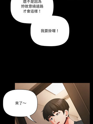 突然成為公寓管理員 7-8話_08_09