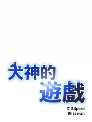 犬神的遊戲 1-4話_01_04