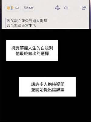 犬神的遊戲 1-4話_02_07