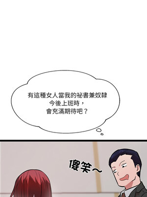 犬神的遊戲 1-4話_02_15