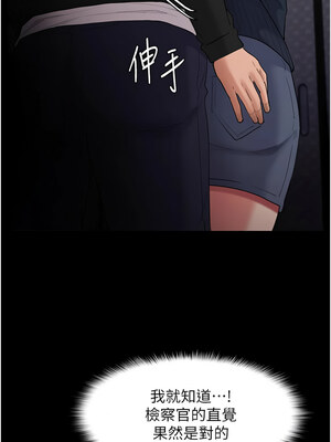 癡漢成癮 112話_112_04