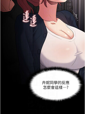 癡漢成癮 112話_112_05