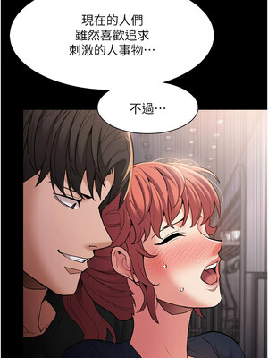 癡漢成癮 112話_112_07