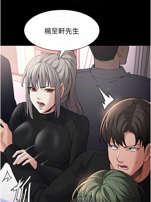 癡漢成癮 112話_112_11