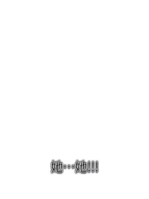 秘密教學 253-254話_253_04