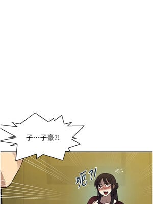 秘密教學 253-254話_254_02