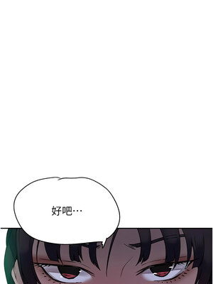秘密教學 253-254話_254_03