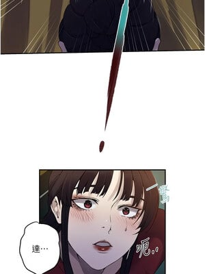 秘密教學 253-254話_254_04