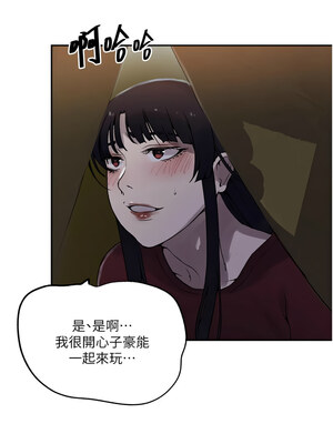 秘密教學 253-254話_254_07