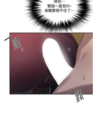 秘密教學 253-254話_254_08