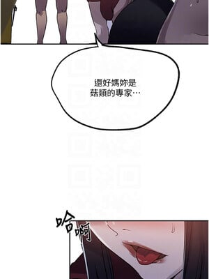 秘密教學 253-254話_254_09