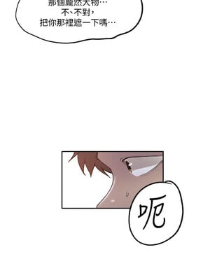 秘密教學 253-254話_254_10