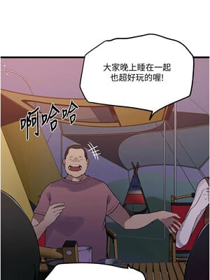 秘密教學 253-254話_254_12