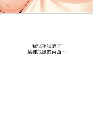 性運刮刮樂 43-44話_43_07