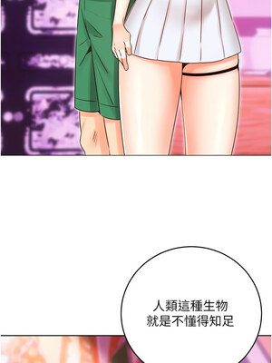 性運刮刮樂 43-44話_44_03