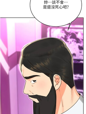 性運刮刮樂 43-44話_44_04