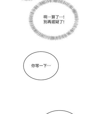 性運刮刮樂 43-44話_44_06