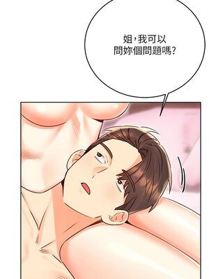 性運刮刮樂 43-44話_44_07