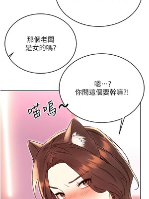 性運刮刮樂 43-44話_44_08