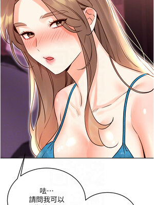 性運刮刮樂 43-44話_44_11
