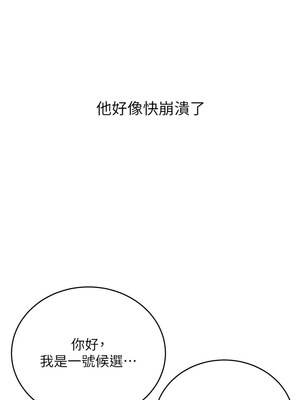 性運刮刮樂 43-44話_44_13