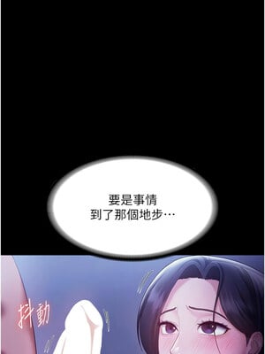 老闆娘的誘惑 38-39話_38_01
