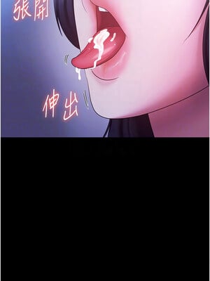 老闆娘的誘惑 38-39話_38_05
