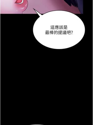老闆娘的誘惑 38-39話_38_08